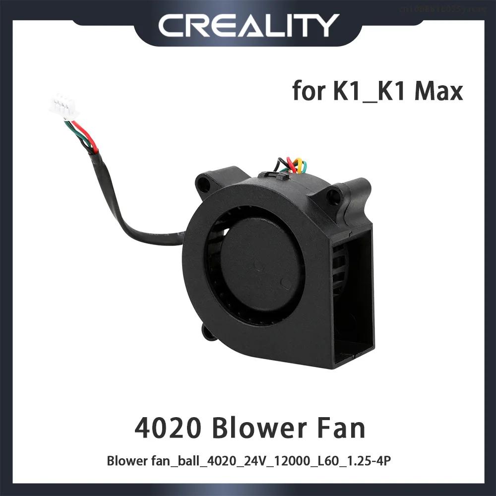 CREALITY 4020 ǳ , K1_K1 Max, DC24V, 0.3A,  ǰ, ǰ